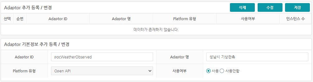 ingest-web_seongnam_agent_adaptor_example