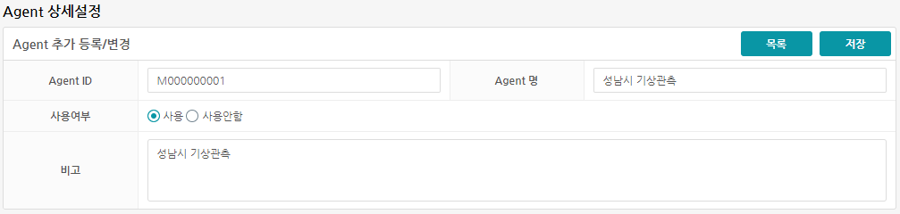 ingest-web_seongnam_agent_example