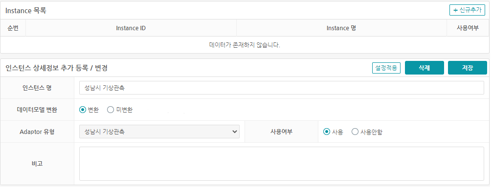 ingest-web_seongnam_agent_instance_example