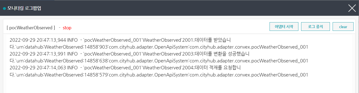 ingest-web_seongnam_agent_management_monitoring_log