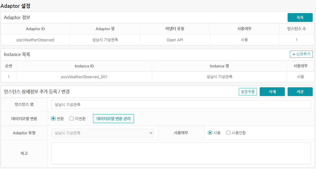 ingest_web_seongnam_data_conversion_mgmt