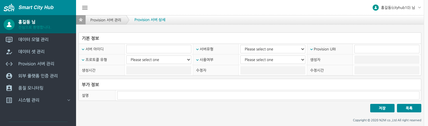 provisioning_server_creation